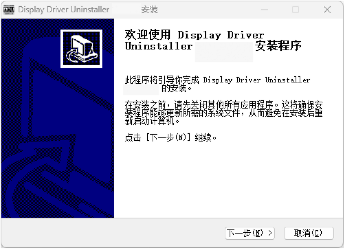 display driver uninstaller