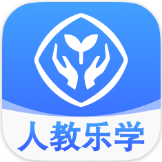 人教乐学高中版