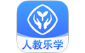 人教乐学高中版