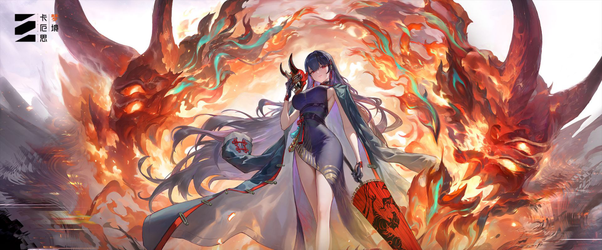 卡厄思梦境