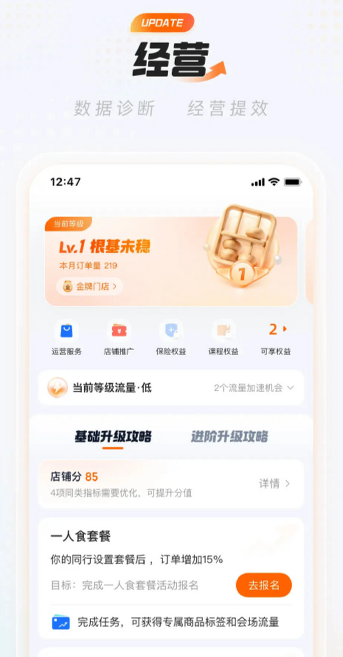 淘宝闪购商家版