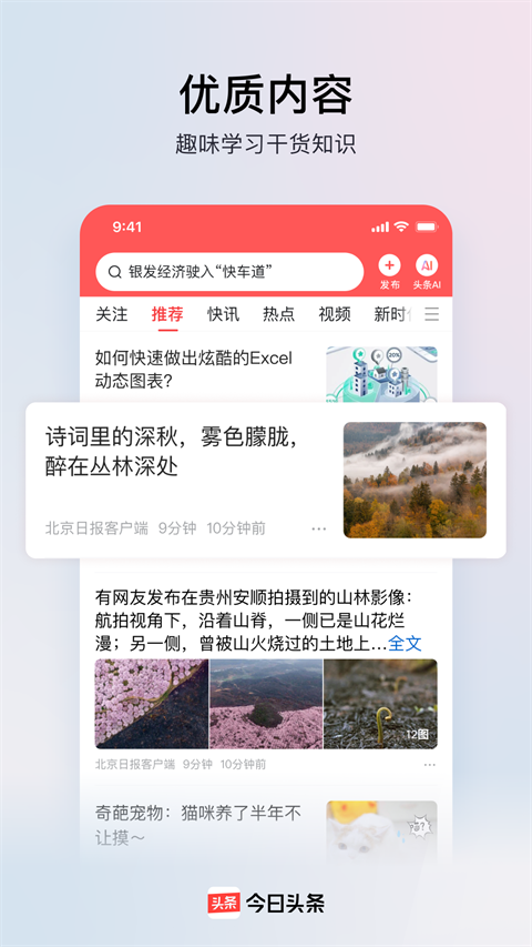 字节跳动旗下产品介绍
