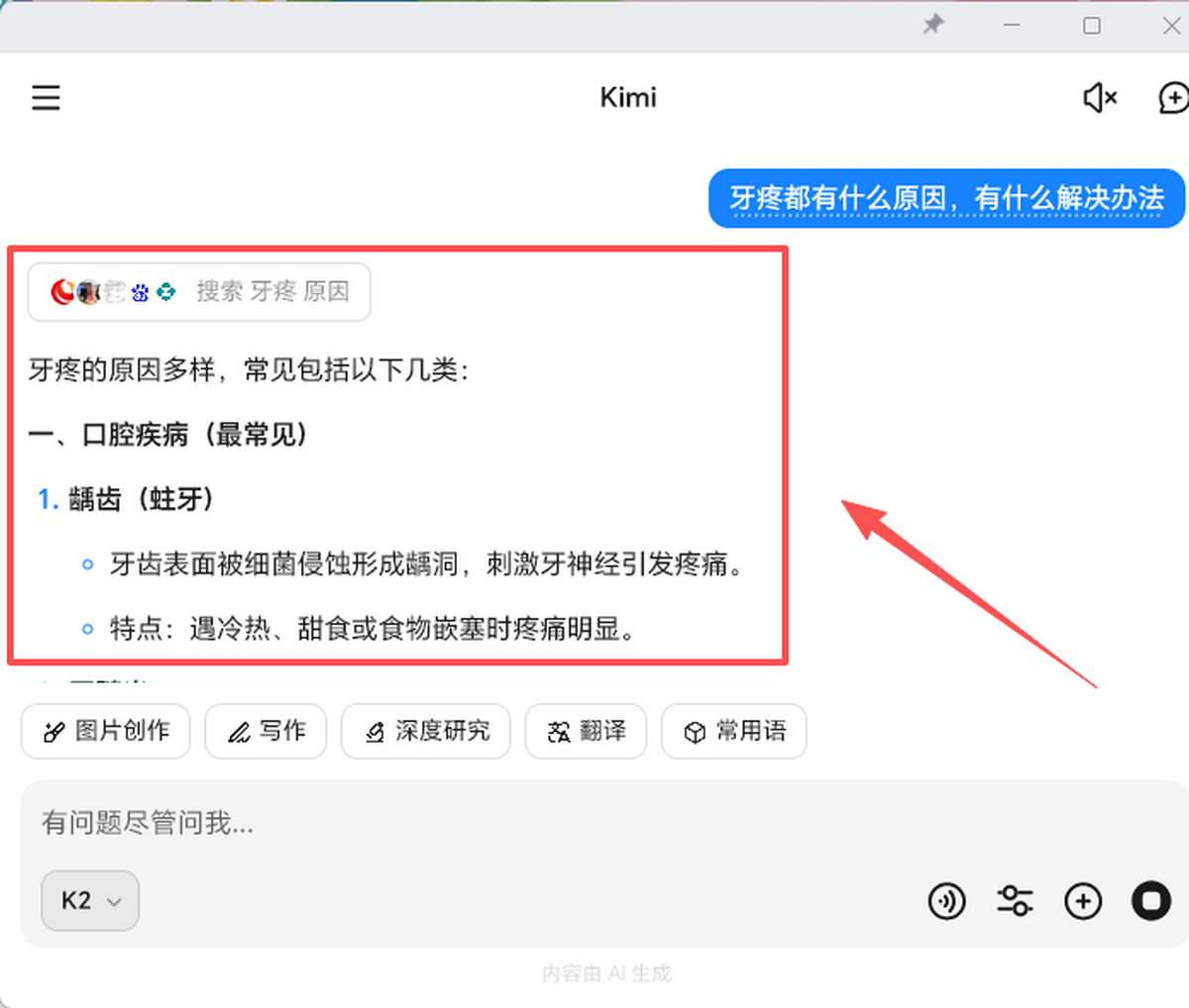 kimi官网版