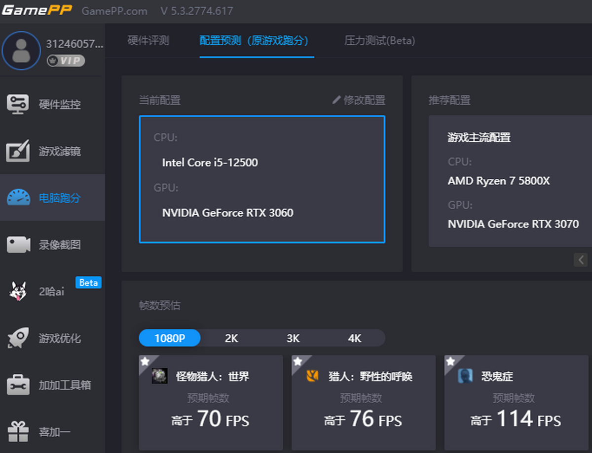 游戏加加官网版