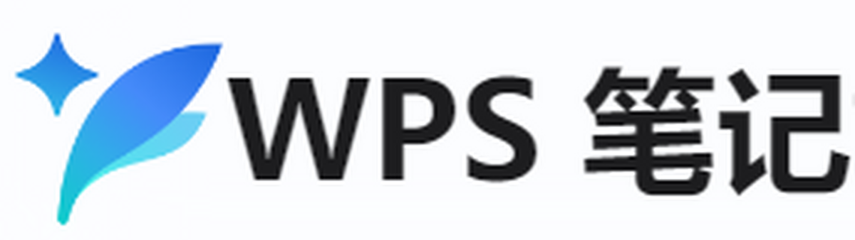 wps笔记