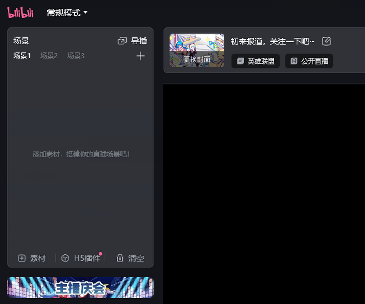 哔哩哔哩直播姬64位