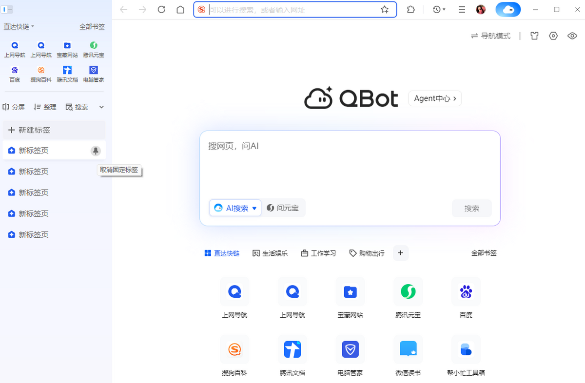 qq浏览器最新版