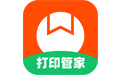番茄打印管家64位