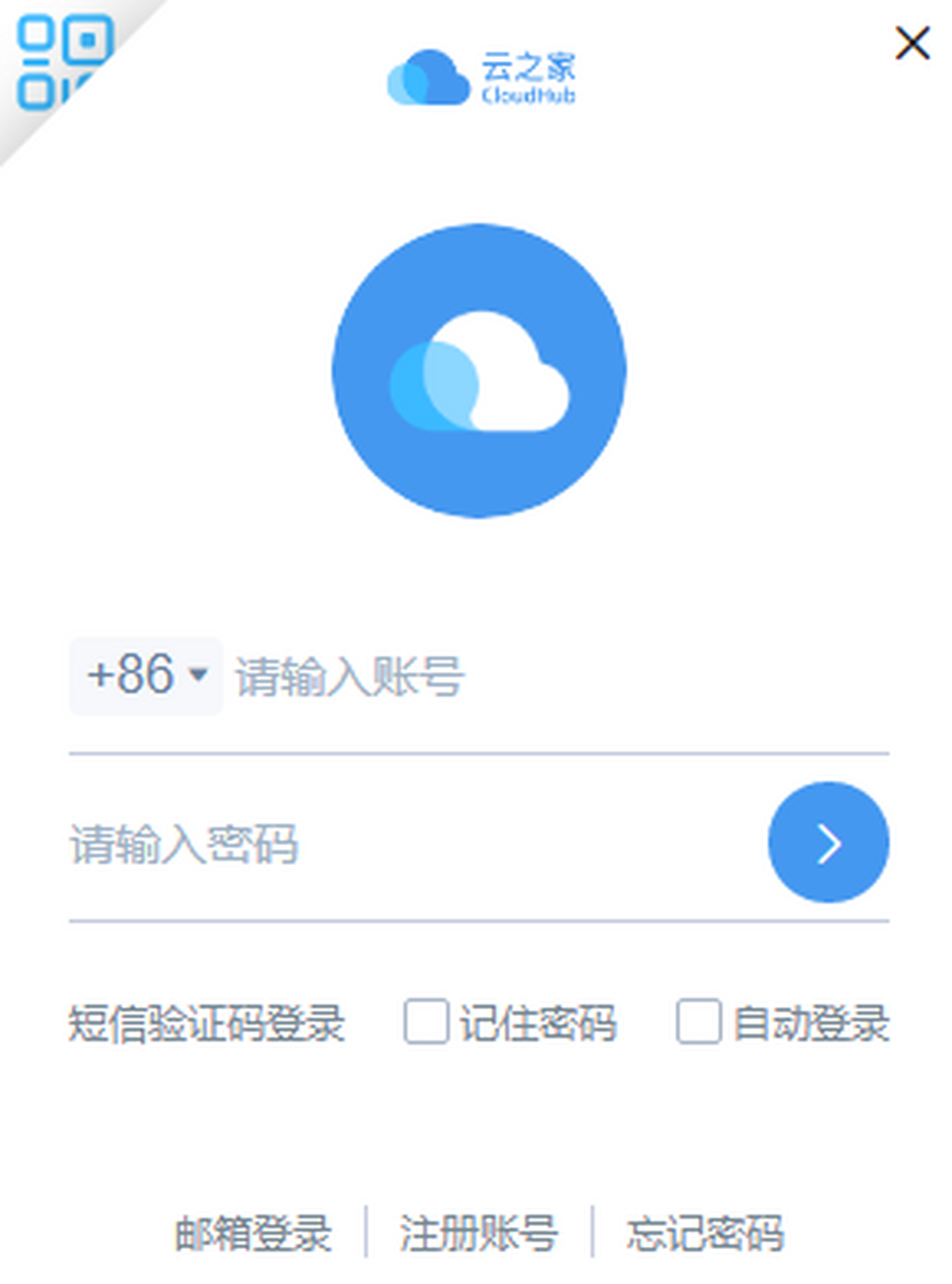 云之家电脑版