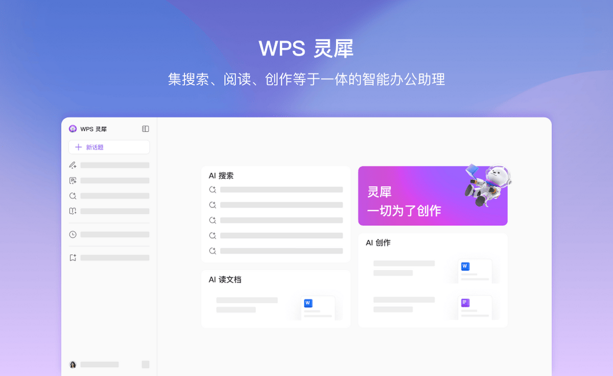 wps
