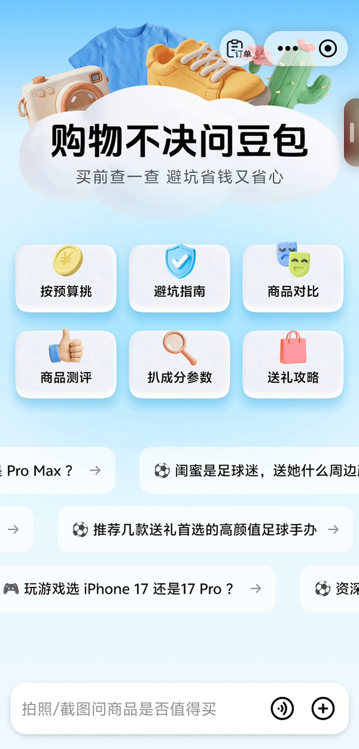 豆包