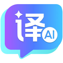 金舟AI翻译