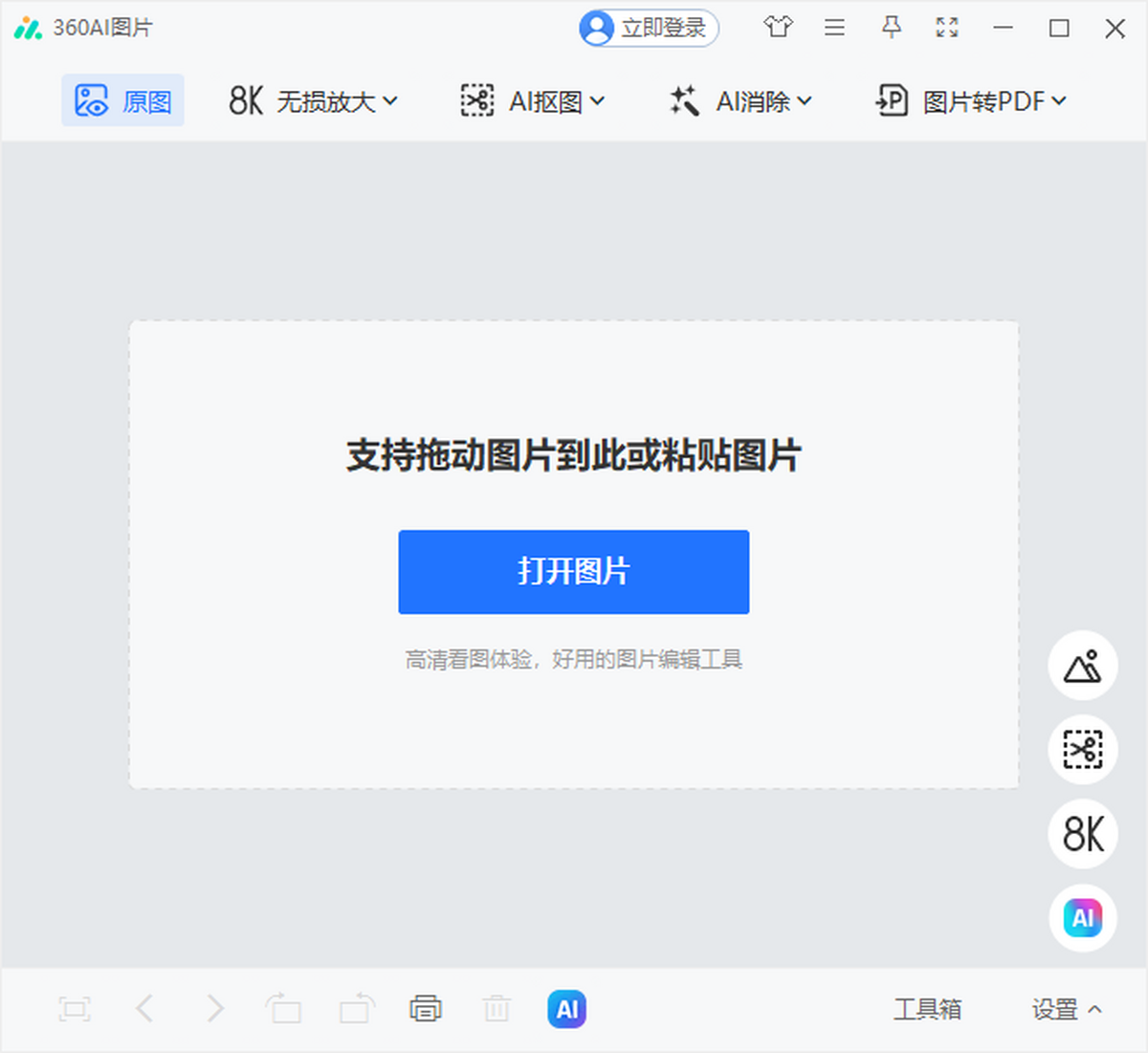 360ai图片