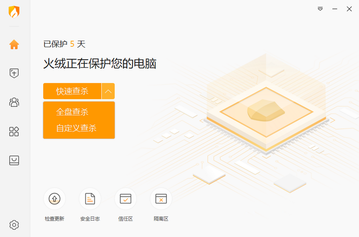 火绒安全软件6.0