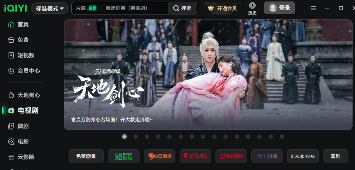 爱奇艺视频