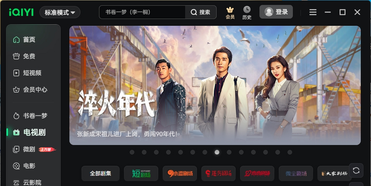爱奇艺视频