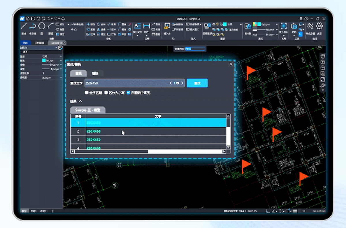 鸿鹄cad
