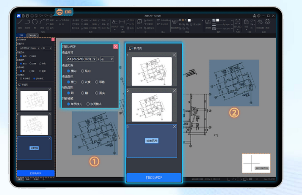 鸿鹄cad