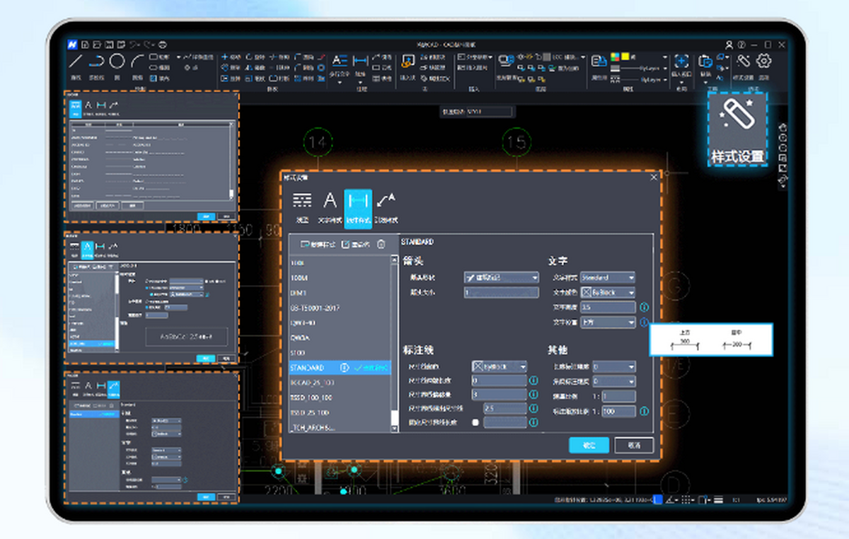 鸿鹄cad