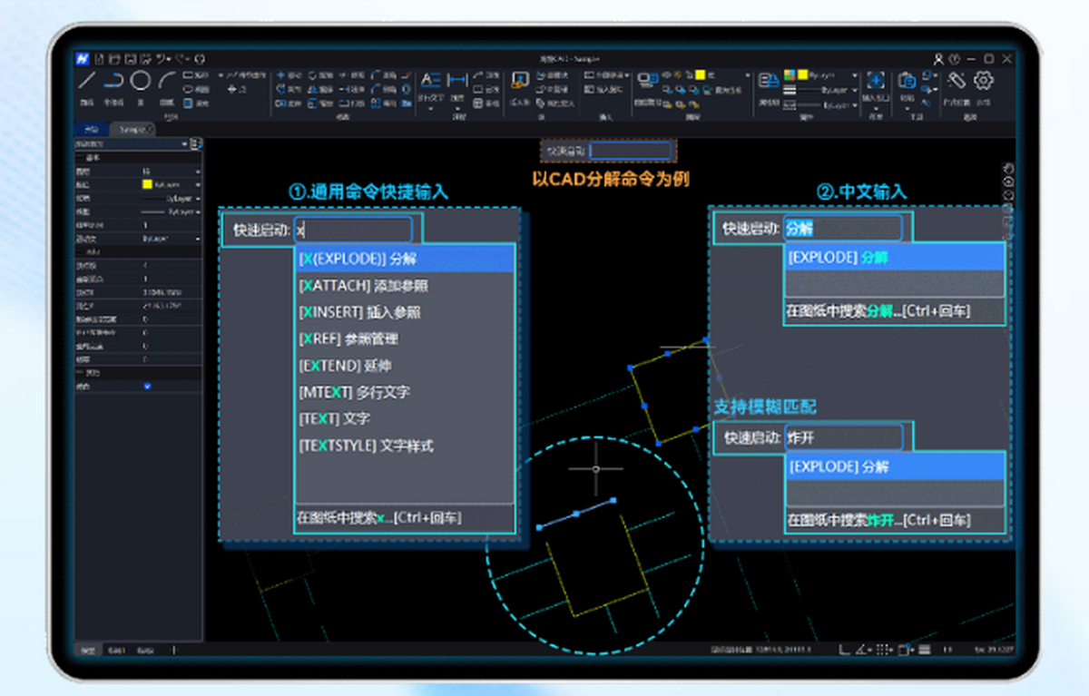 鸿鹄cad