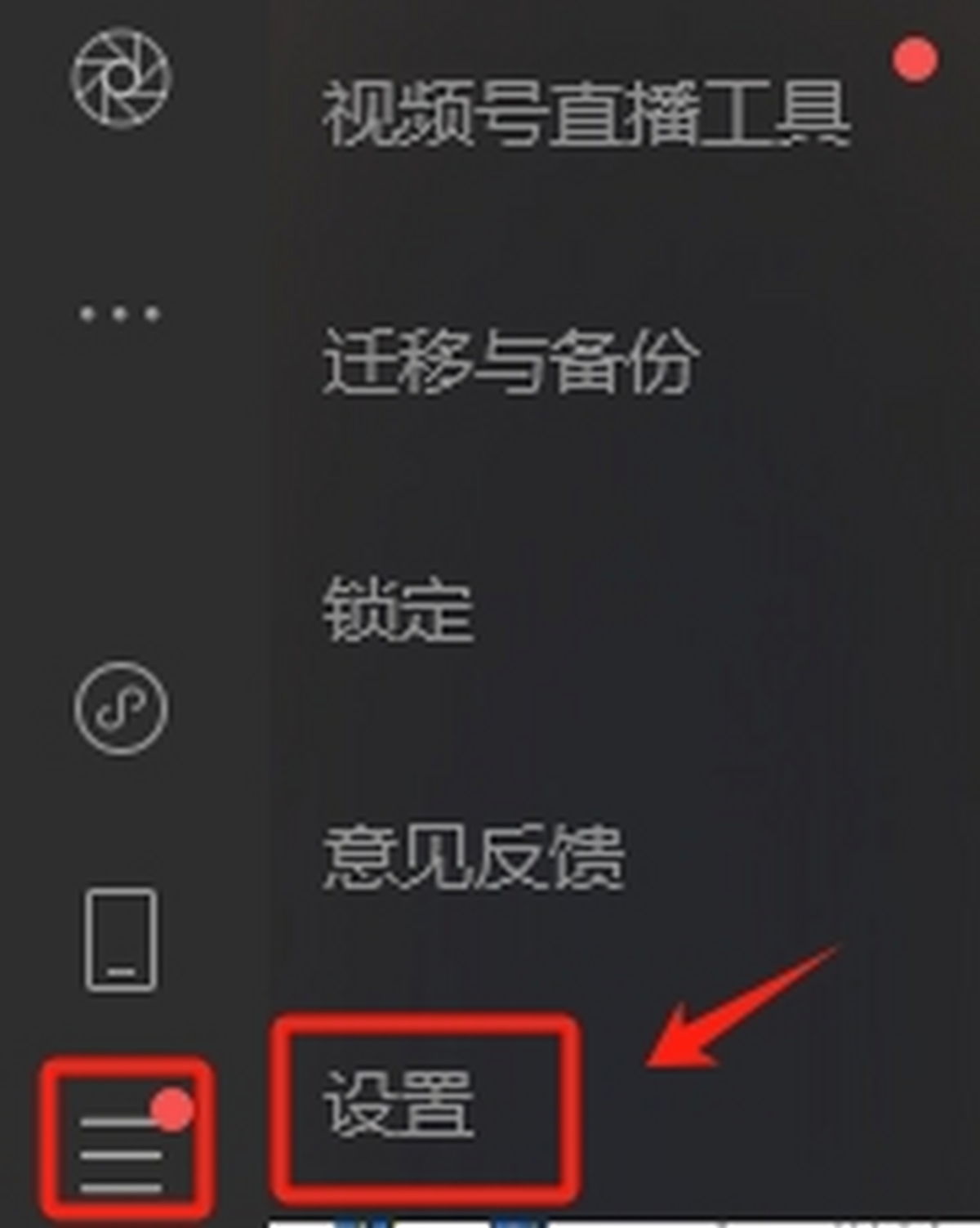 微信官网版