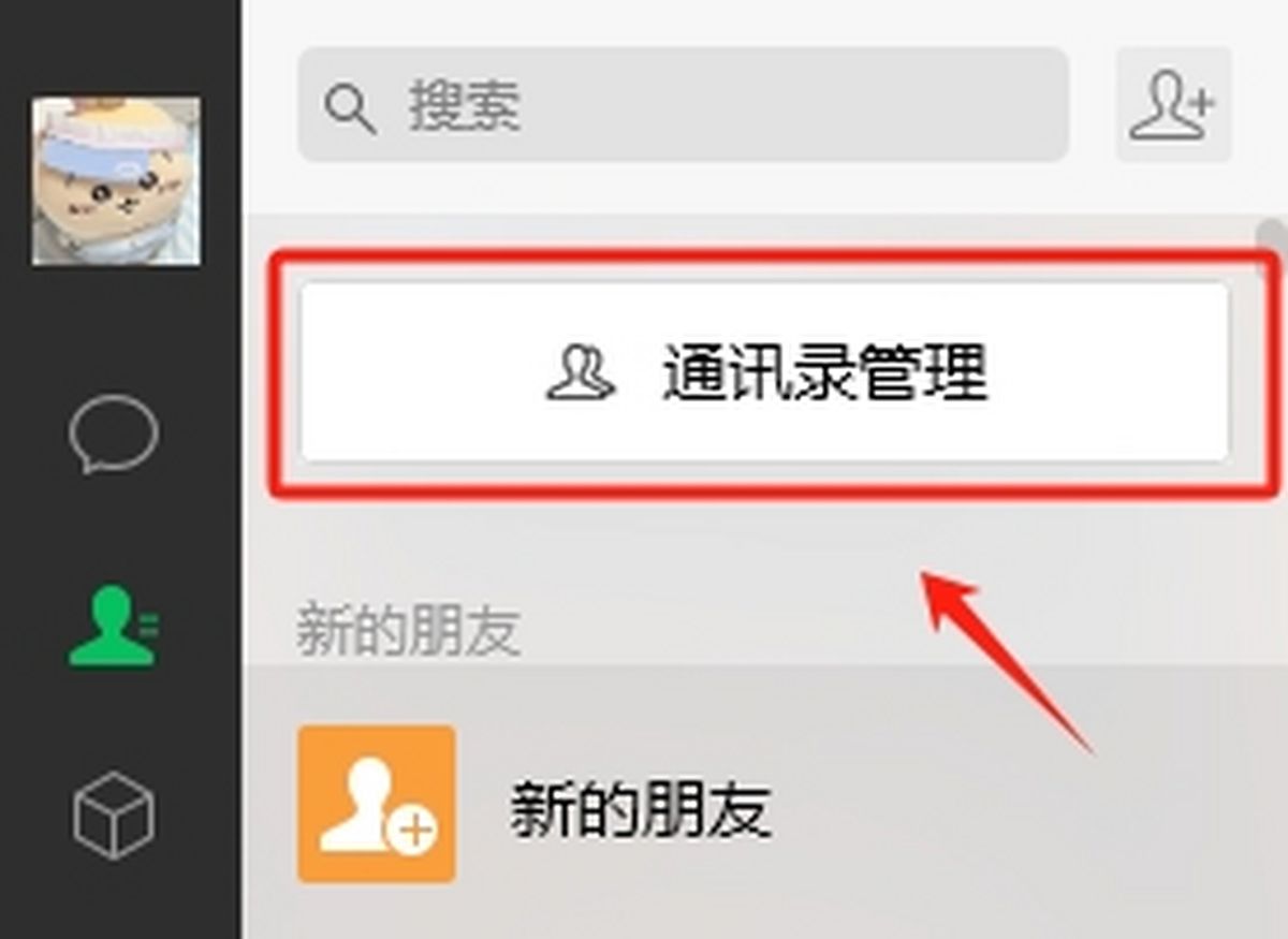 微信官网版