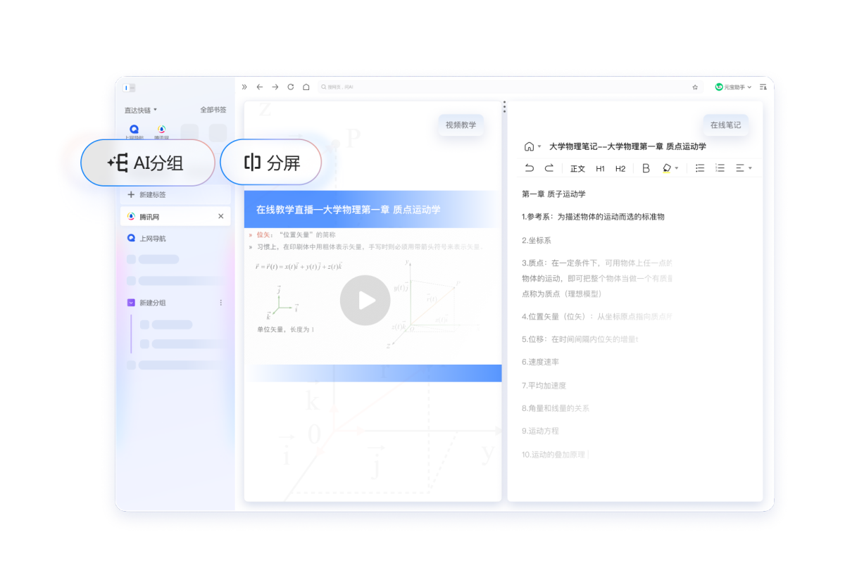 qq浏览器最新版