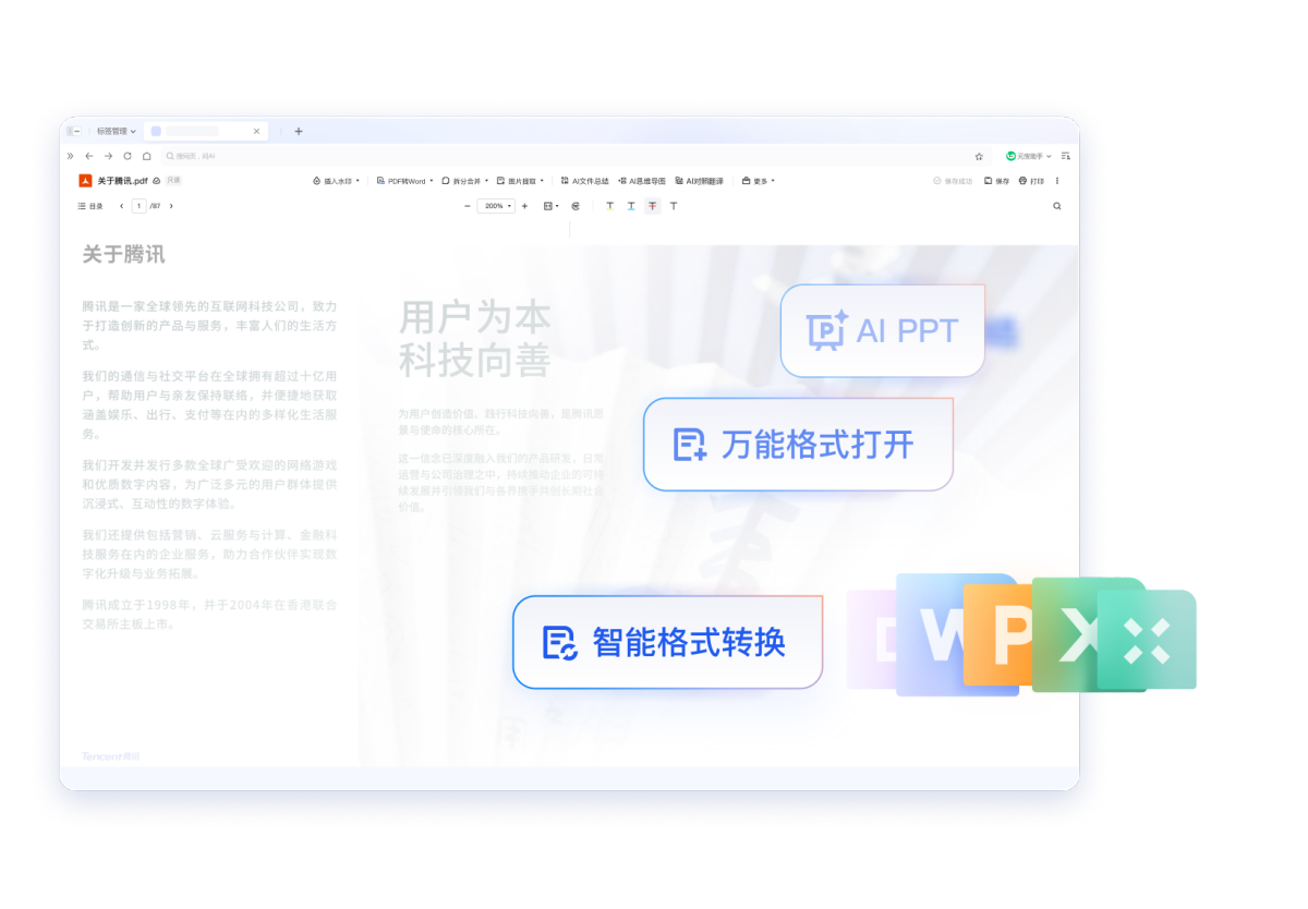 qq浏览器最新版