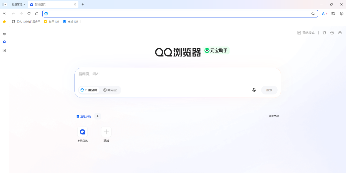 qq浏览器32位