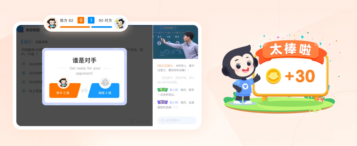 小猿优课