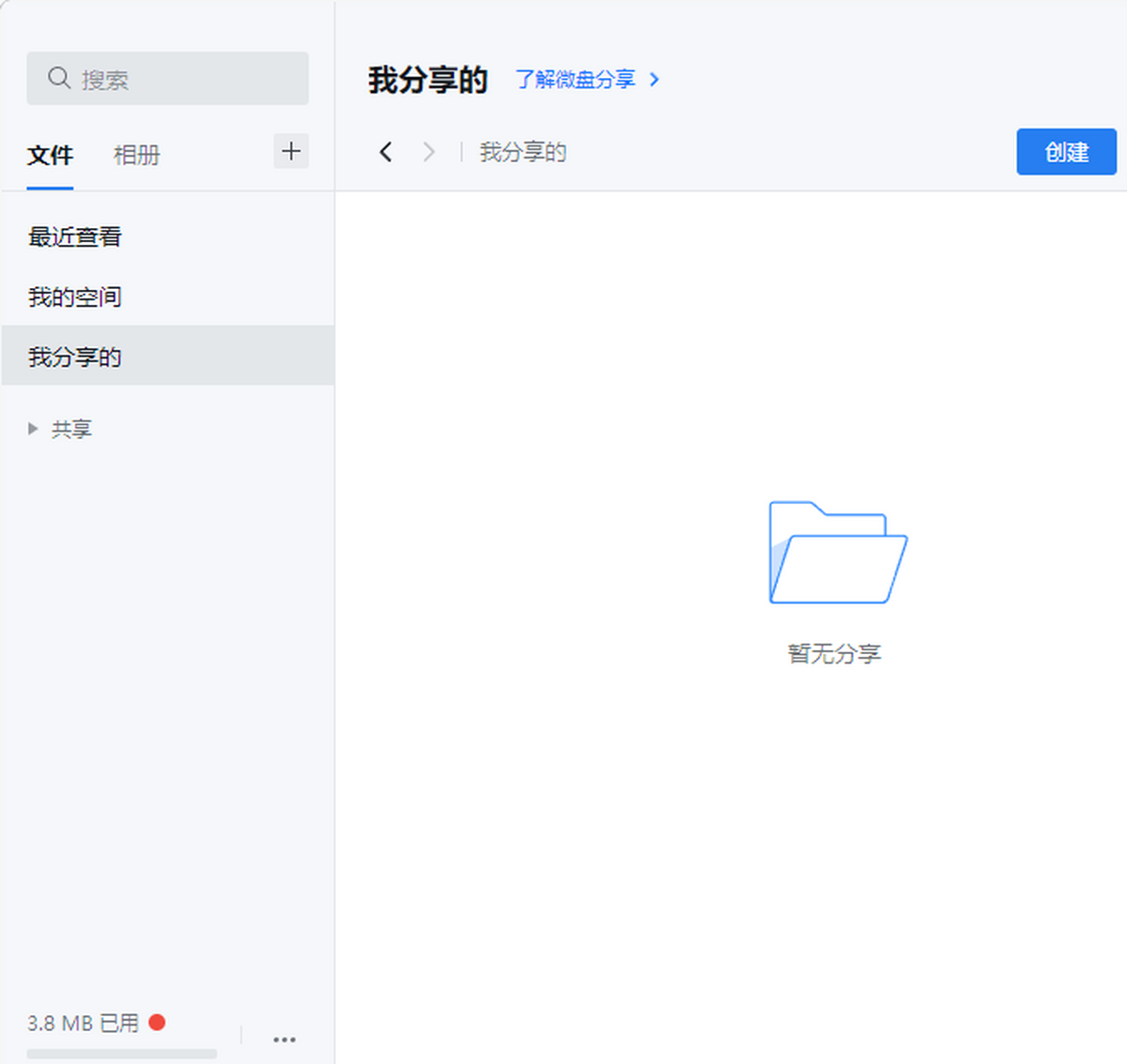 企业微信电脑版
