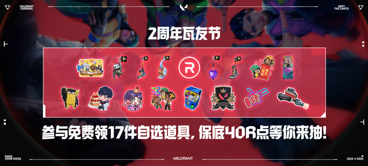 无畏契约
