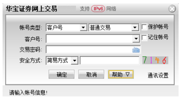 华宝证券通达信版独立交易