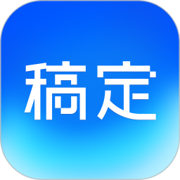 稿定设计