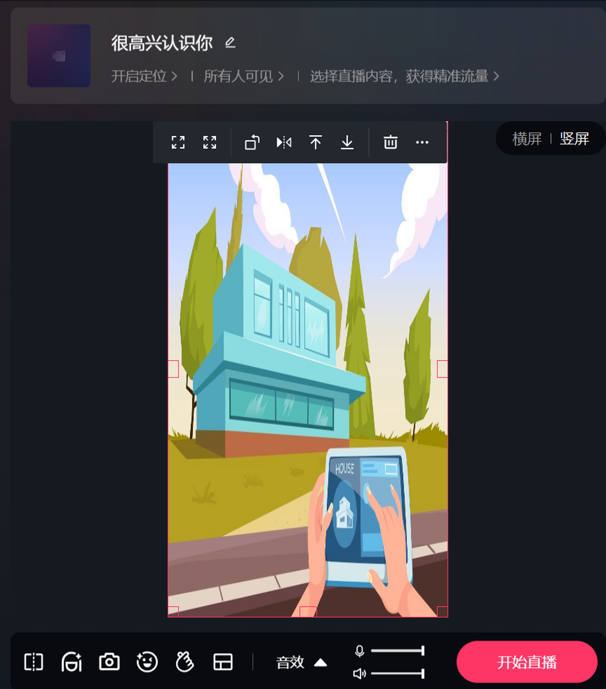 快手直播伴侣官方版