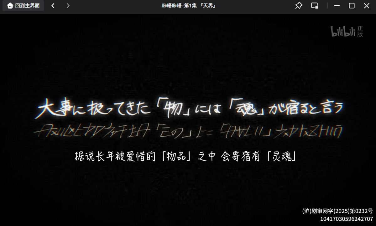 哔哩哔哩