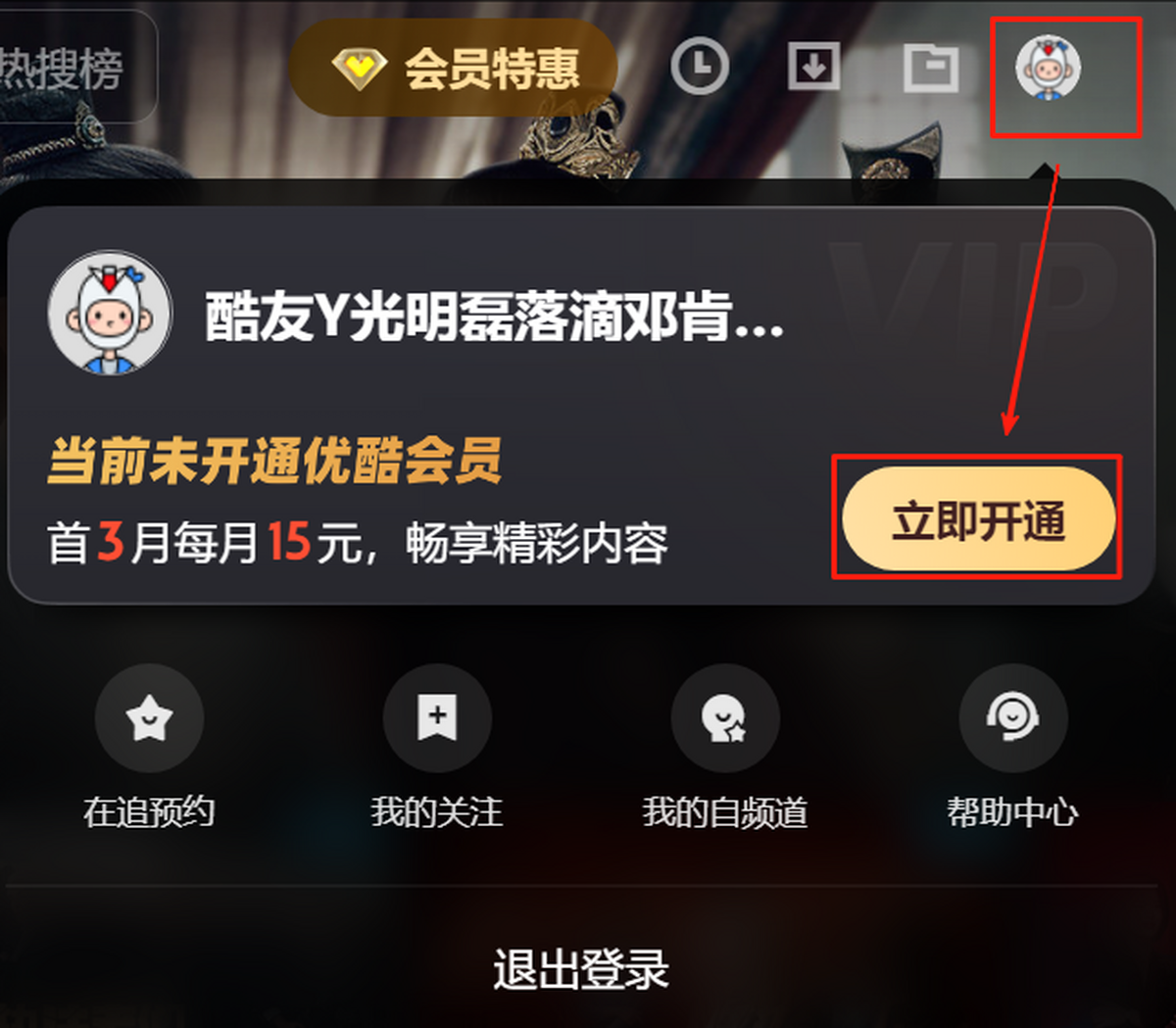优酷视频