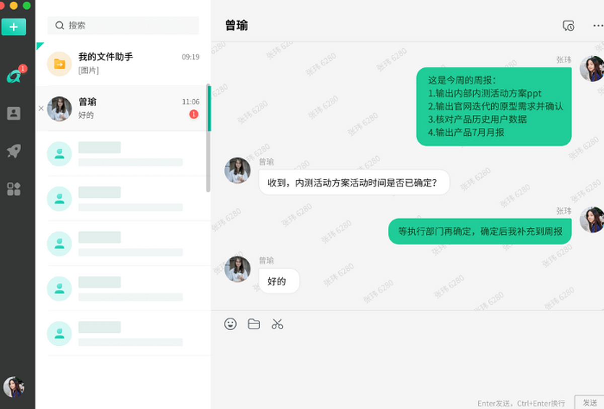 移动办公电脑端