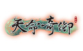 天命奇御
