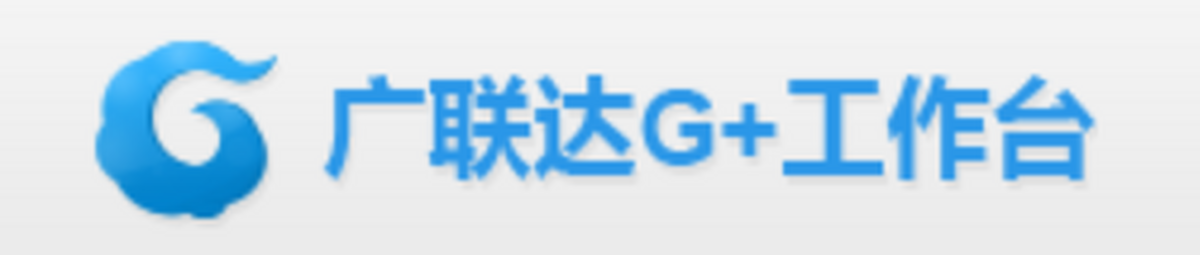 广联达g+工作台
