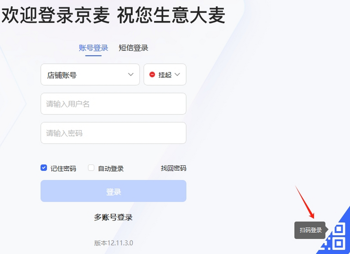 京麦卖家工作台