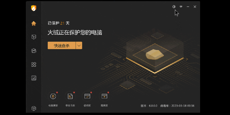 火绒软件大全