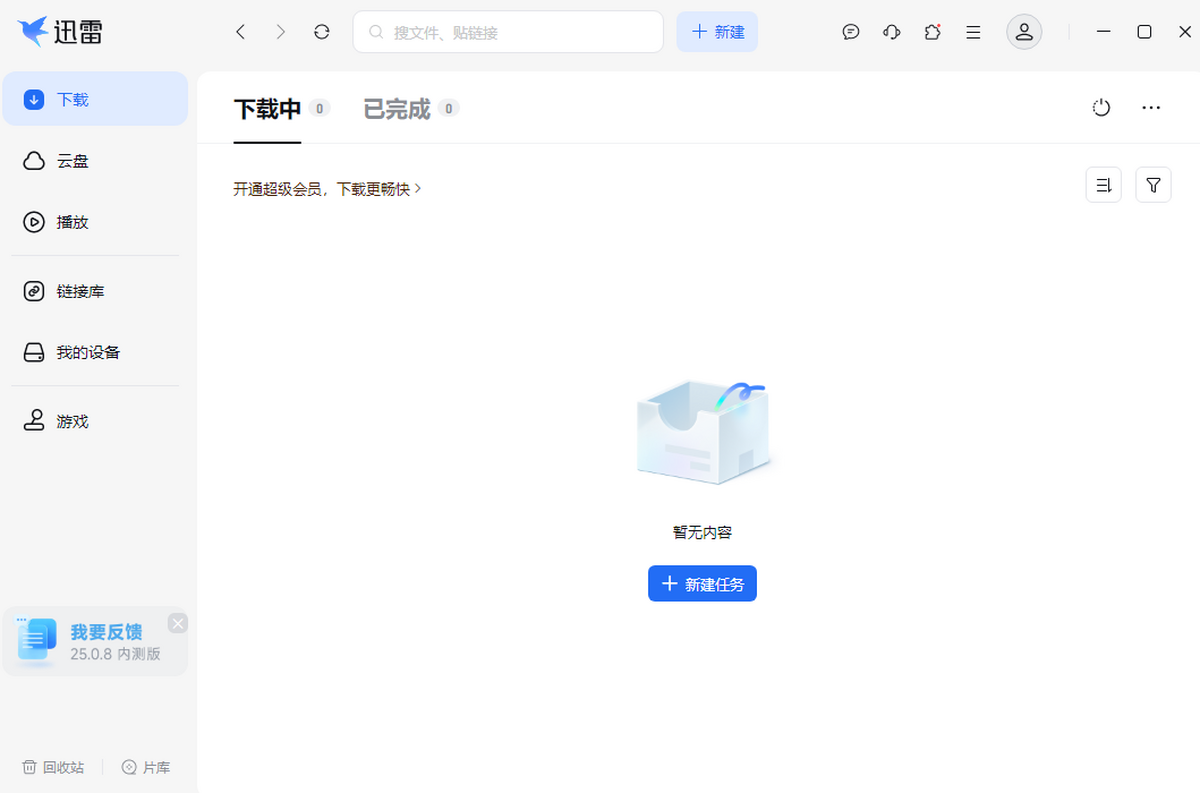 迅雷17