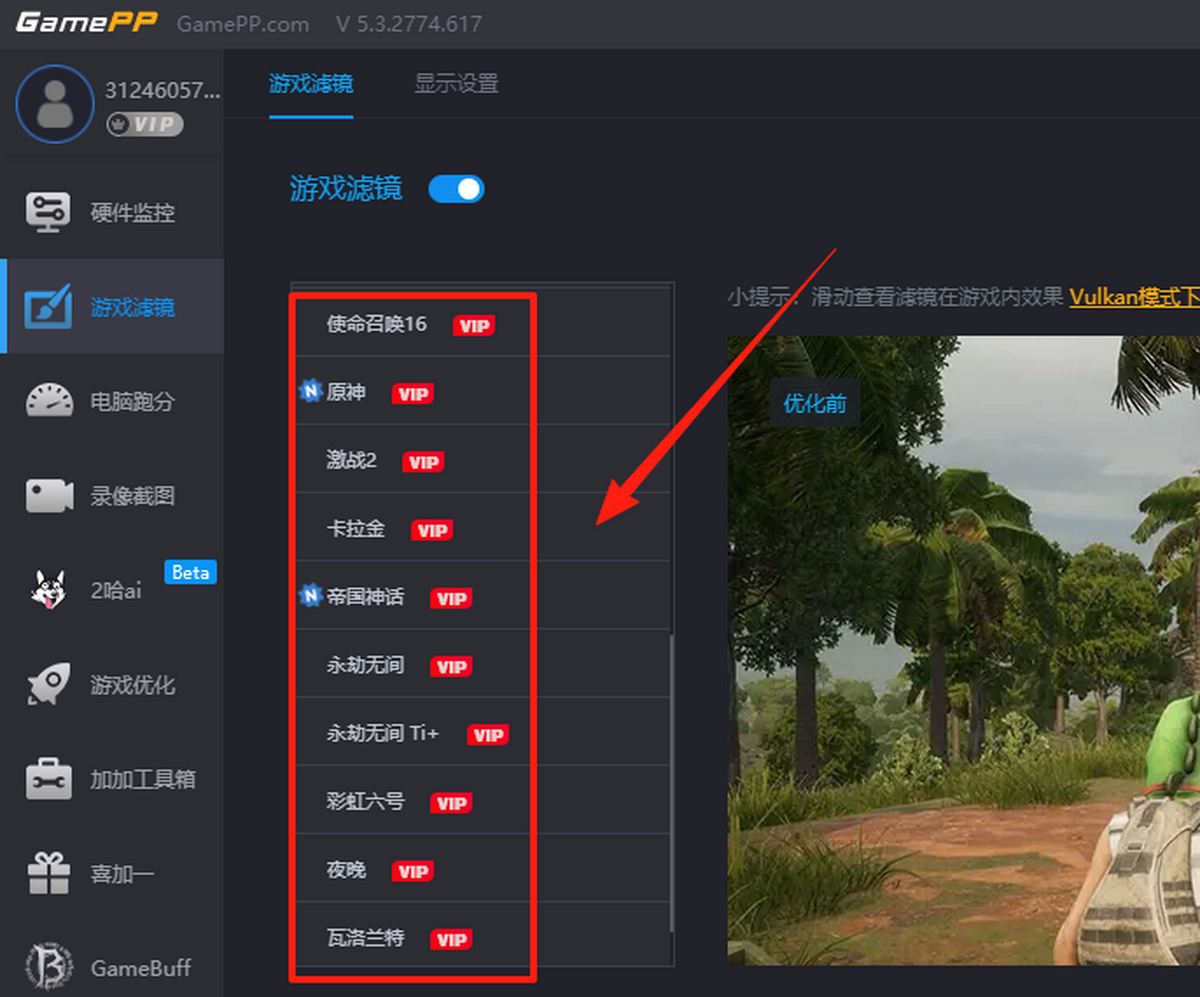 游戏加加pc版