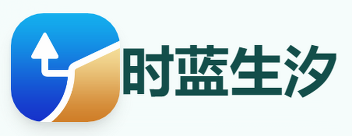 时蓝生汐