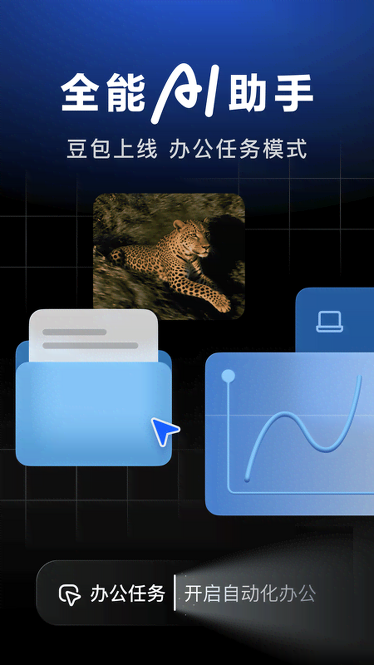 豆包